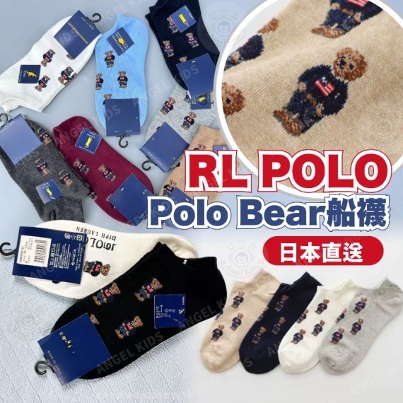 日本直送 RL POLO Polo Bear 船襪(1套7色)-2600319