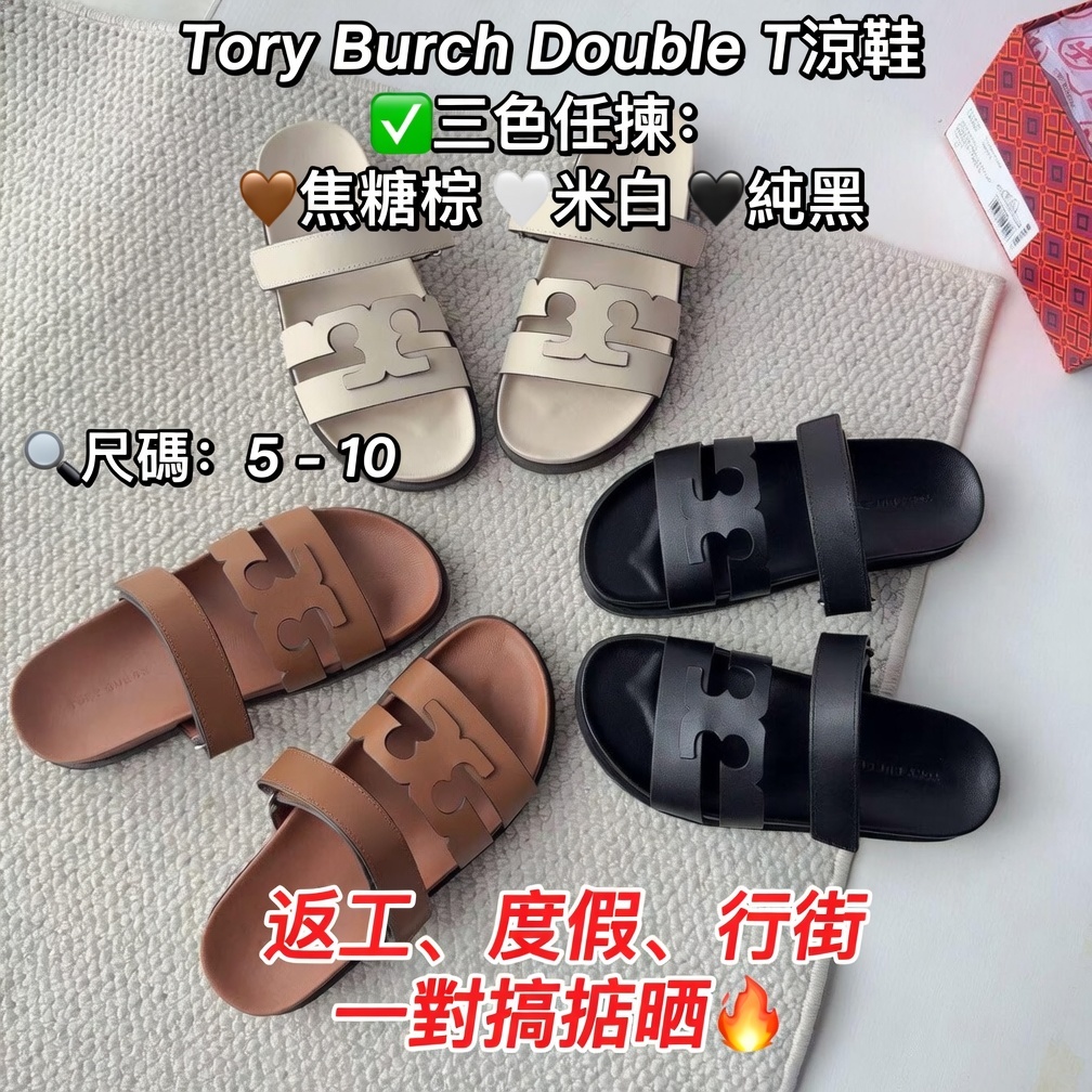 Tory Burch Double T涼鞋