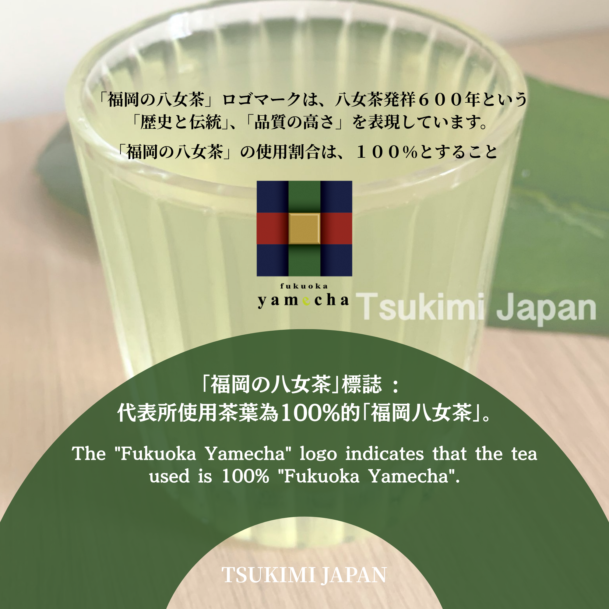 日本 八女茶 特上 八女新茶「やぶきた」 【綠茶 / 八女茶】農家產地直送