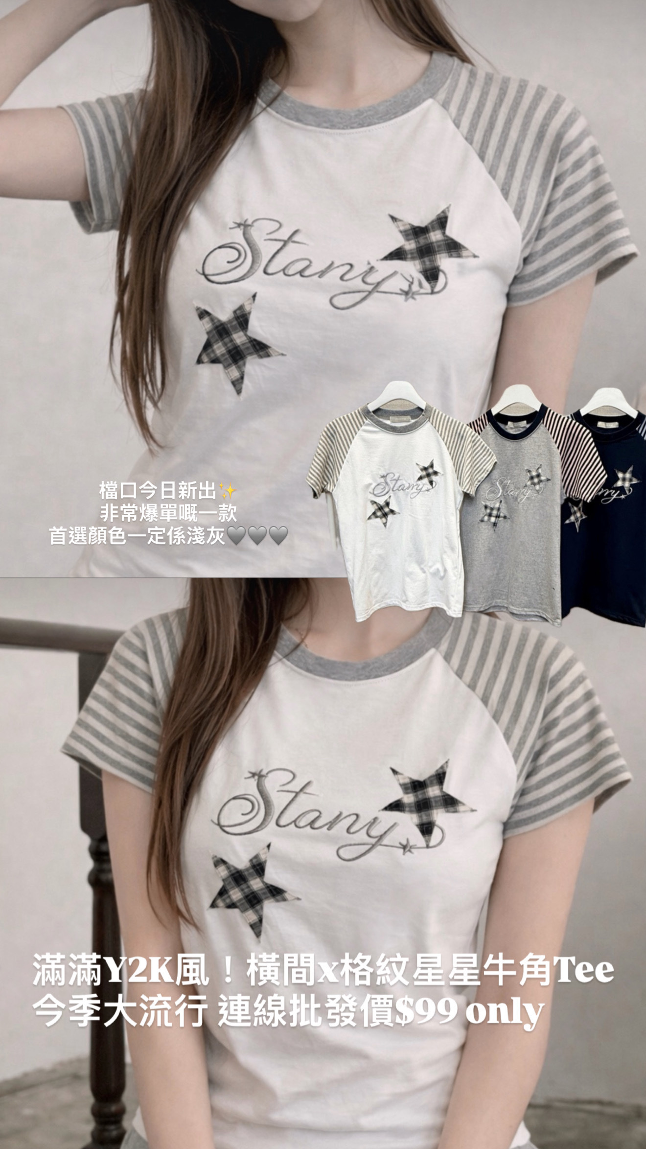 （6月韓國連線）T1506｜輕亞風*ੈ✩‧₊˚Stany星星橫間牛角袖Tee