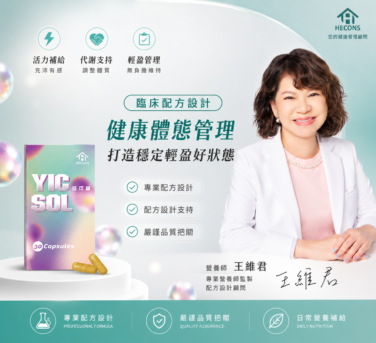 🔥【專利白腎豆】🔥｜HECONS｜抑可纖
