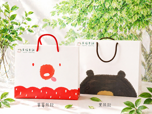 幸福果舖 Taste Sweety - 大禮盒提袋˙黑熊款˙草莓熊款˙送禮提袋˙送禮專用提袋˙禮盒提袋