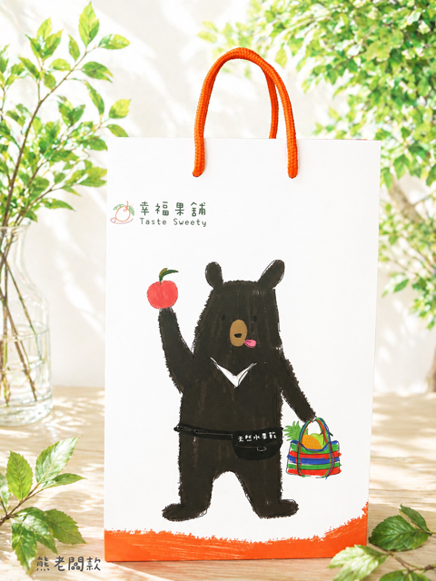 幸福果舖 Taste Sweety - 小禮盒提袋˙熊老闆款˙送禮提袋˙送禮專用提袋˙禮盒提袋