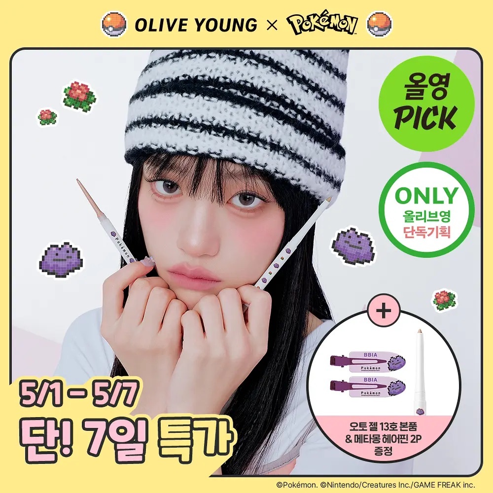 BBIA x Pokemon - Nudy Slim Eyeliner