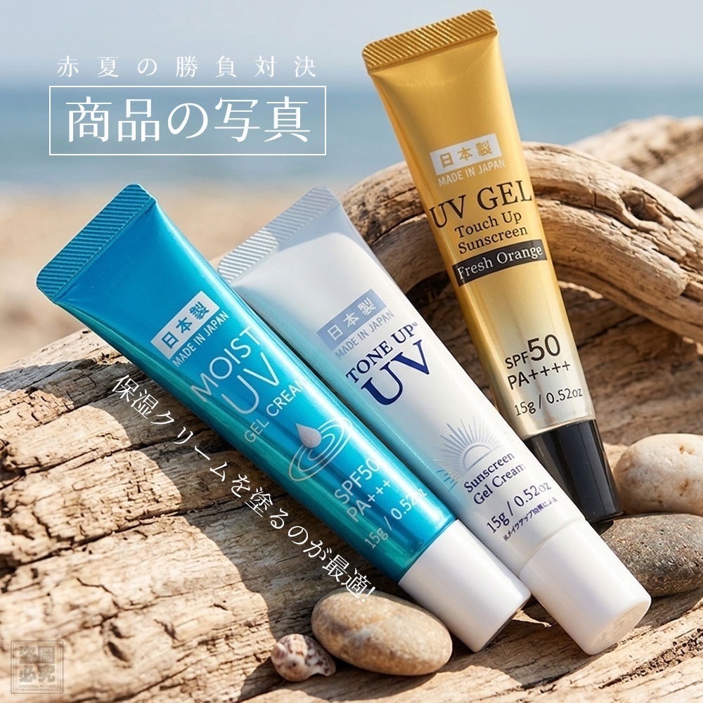 日本原裝SPF50系列防曬霜