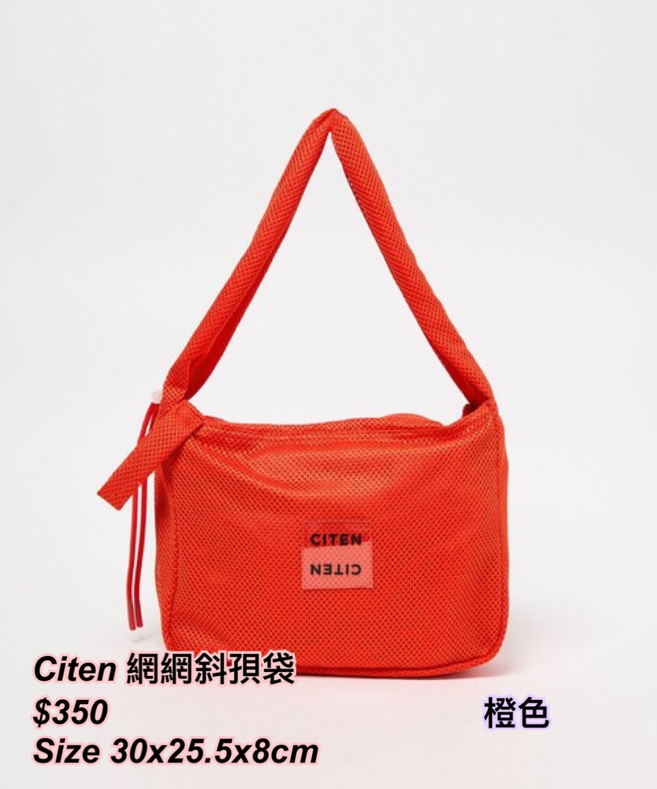 260503 Citen 網網斜孭袋/3 色