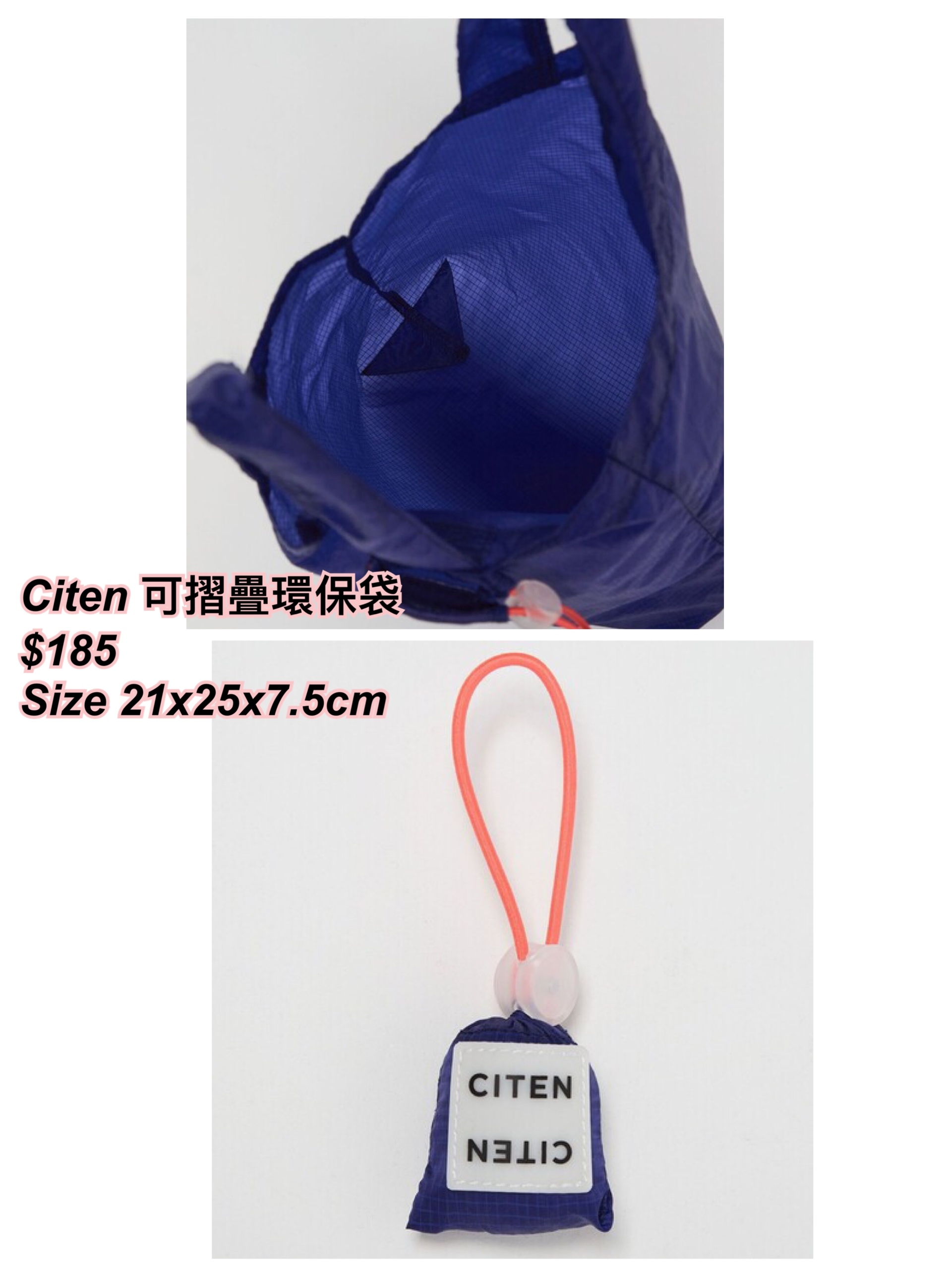 260503 Citen 可摺疊環保袋/ 多色