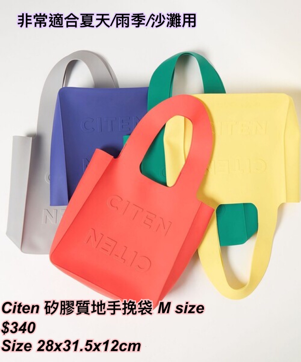 260503 Citen 矽膠質地手挽袋 M size /多色