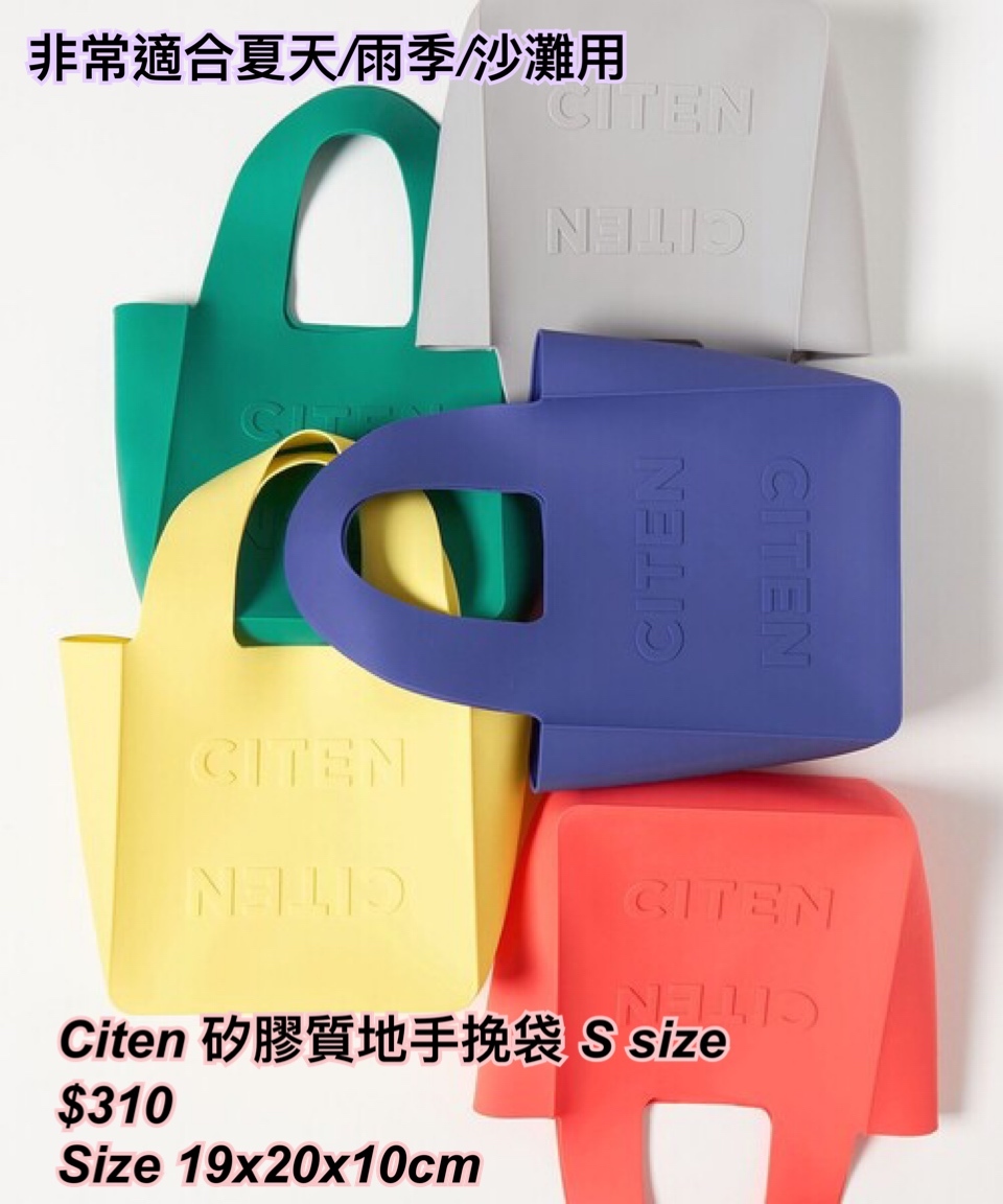 260503 Citen 矽膠質地手挽袋 S size /多色