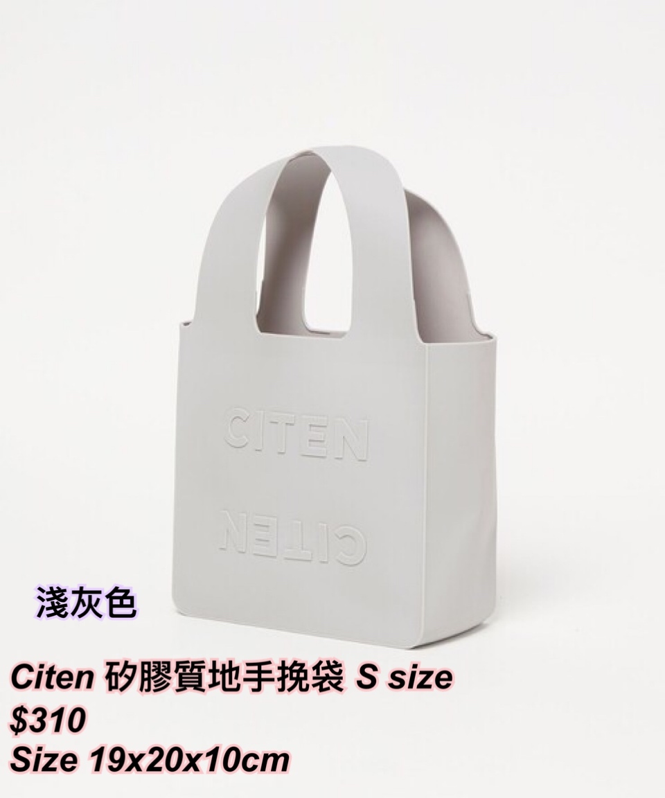 260503 Citen 矽膠質地手挽袋 S size /多色