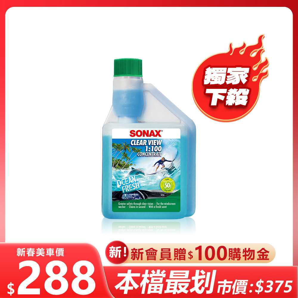 100倍 超濃縮雨刷精 | 潤滑.抗水斑