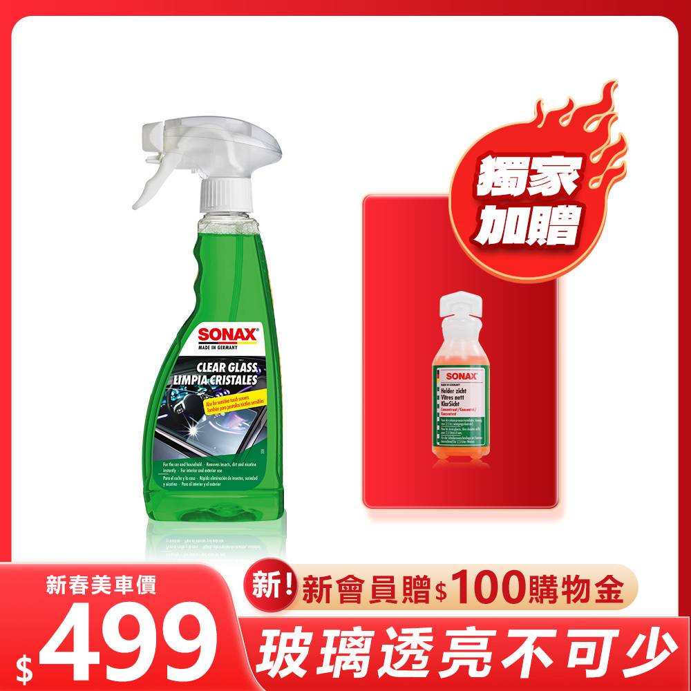 玻璃除油膜劑