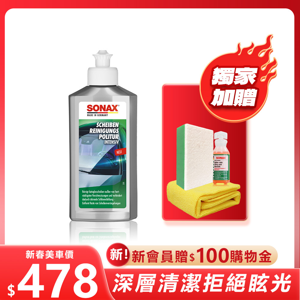 強效油膜去除劑