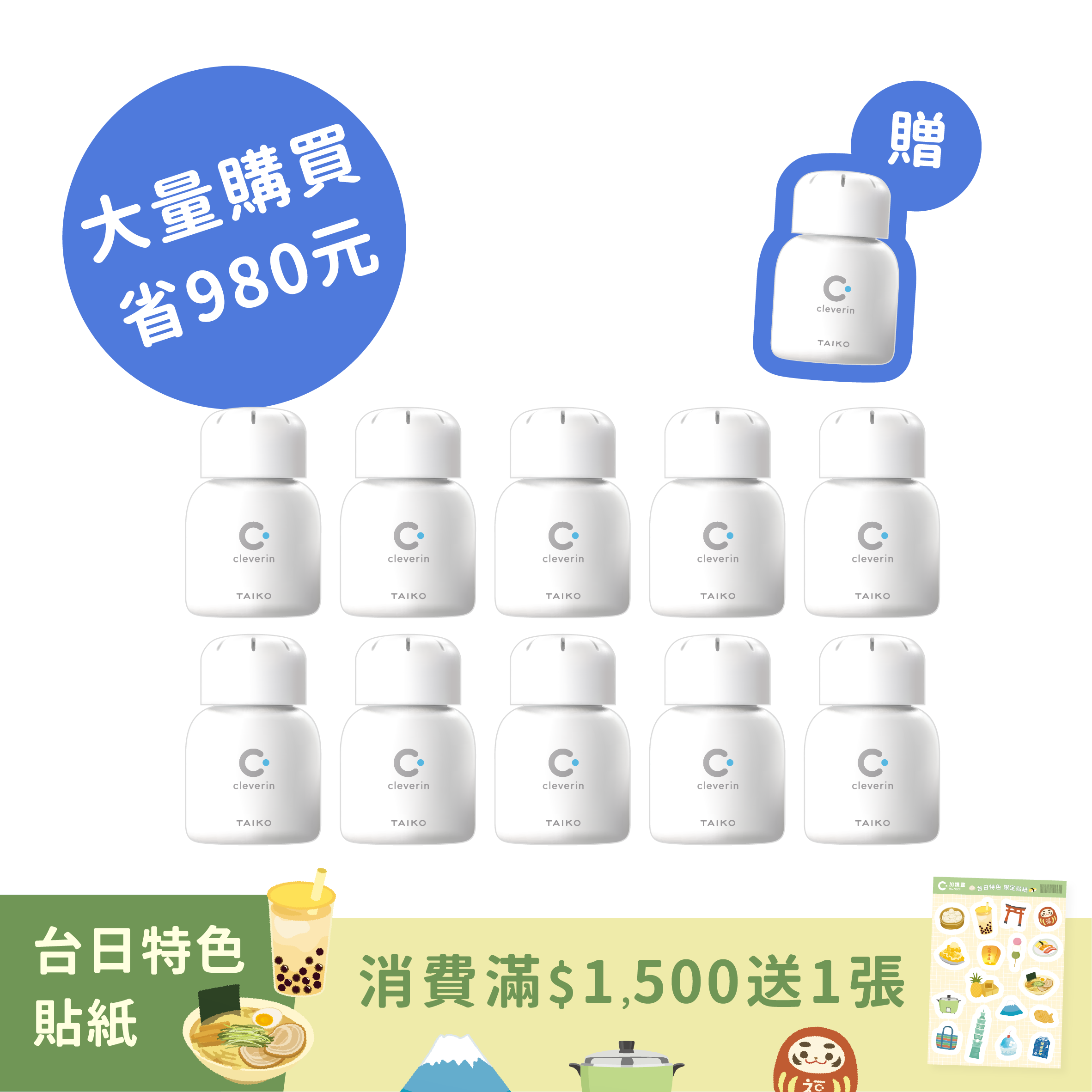加護靈 經典瓶超值組（買10贈1）⭐