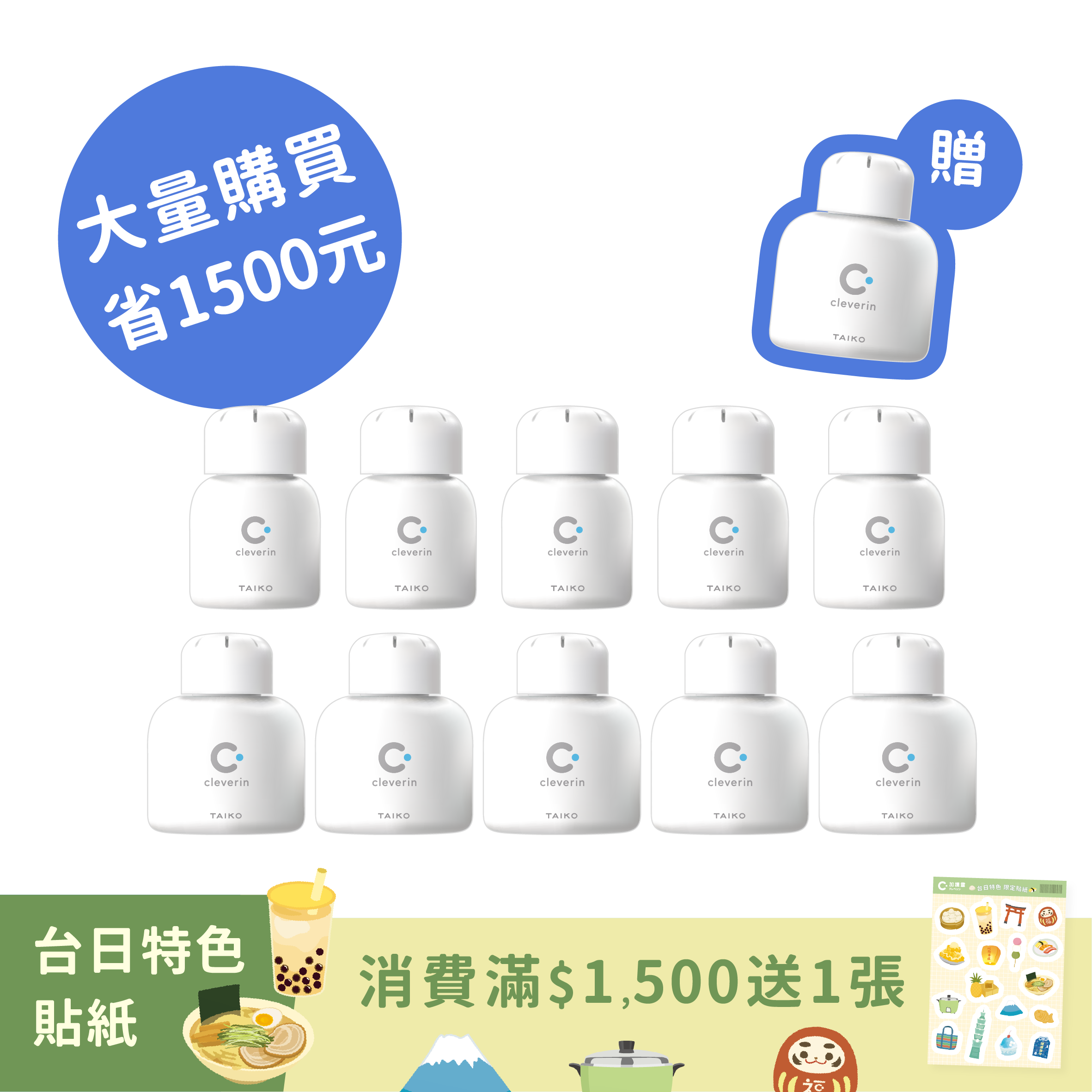 加護靈 經典瓶＋胖胖瓶超值組（買10贈1）⭐