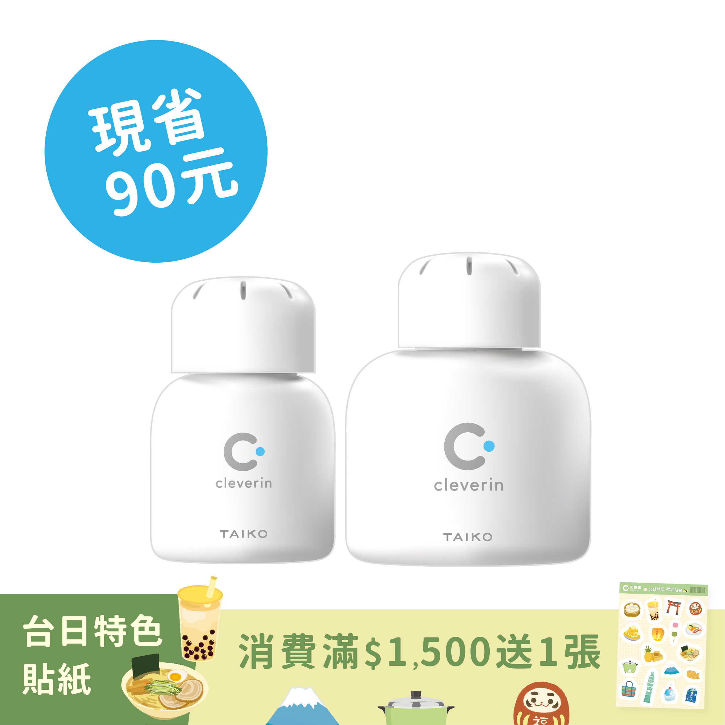 加護靈 空間抑菌體驗組 💙