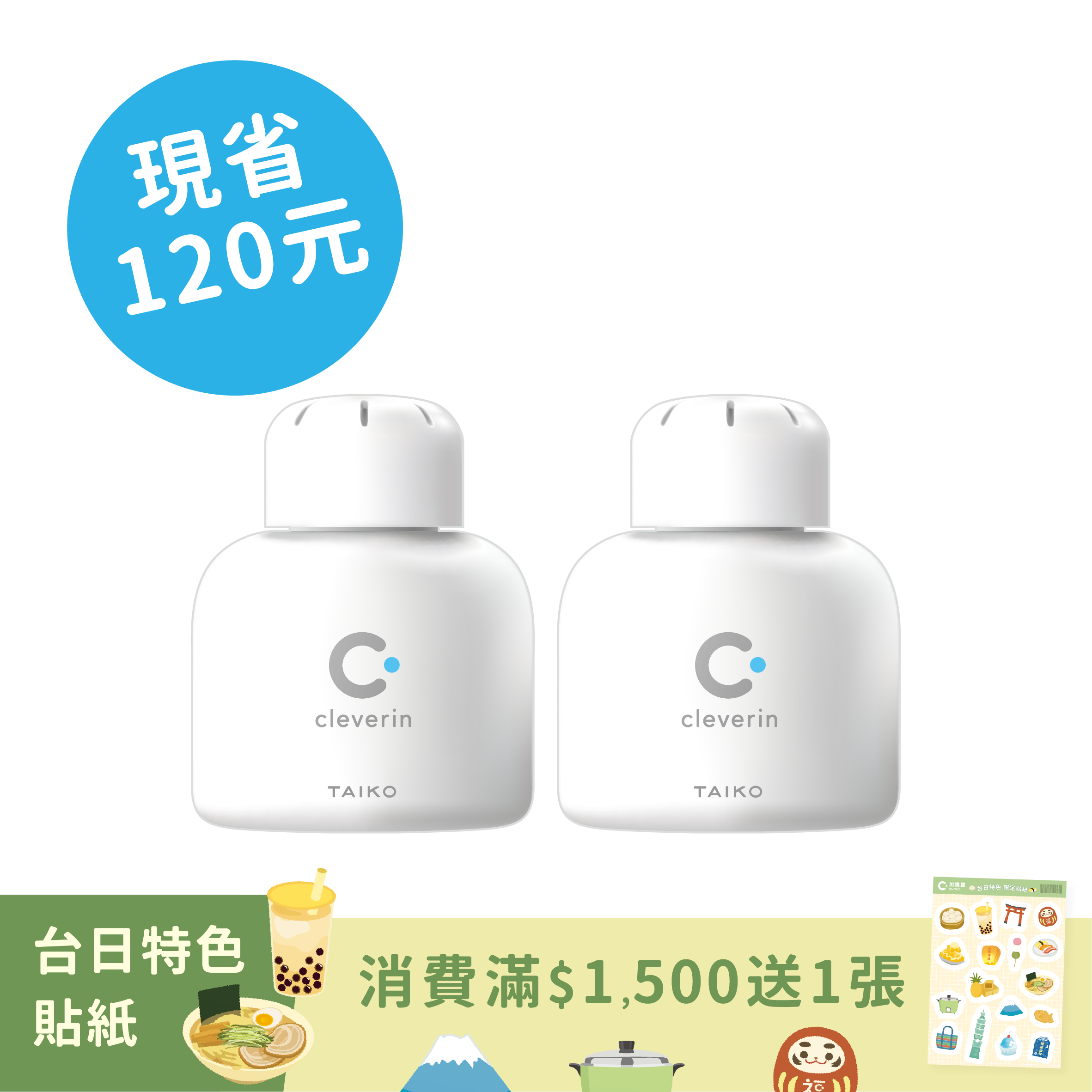 加護靈 胖胖瓶 兩件組🔥