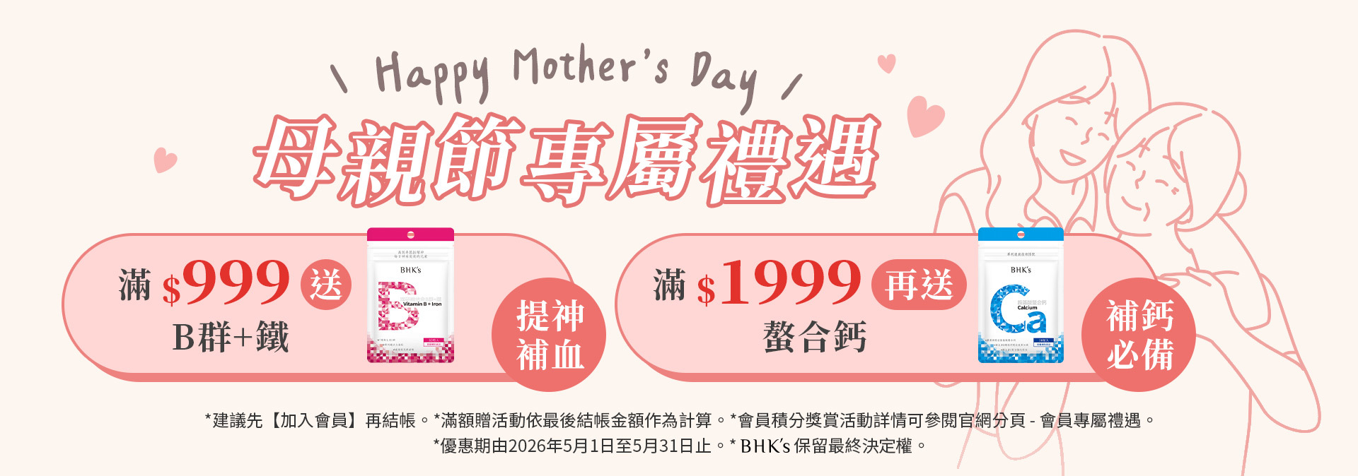 5月滿額禮