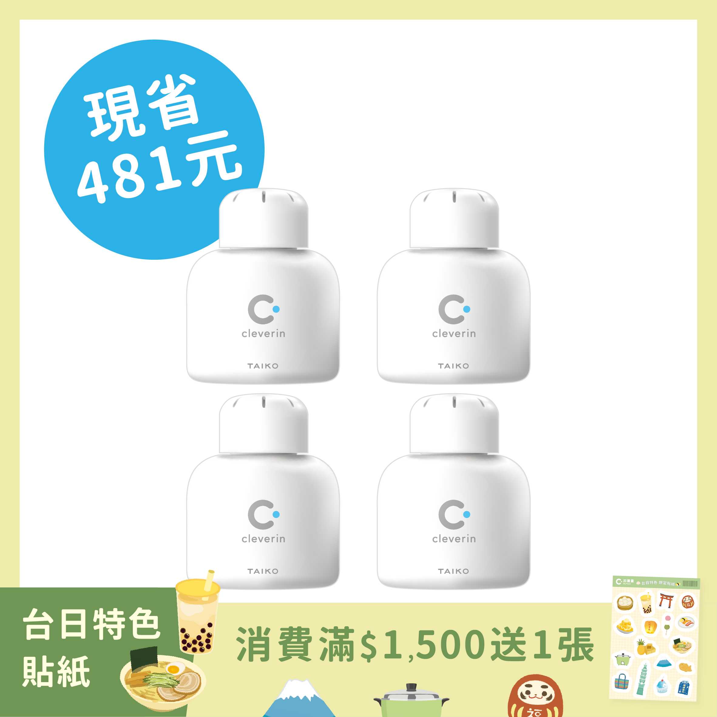 加護靈 胖胖瓶 四件組🔥