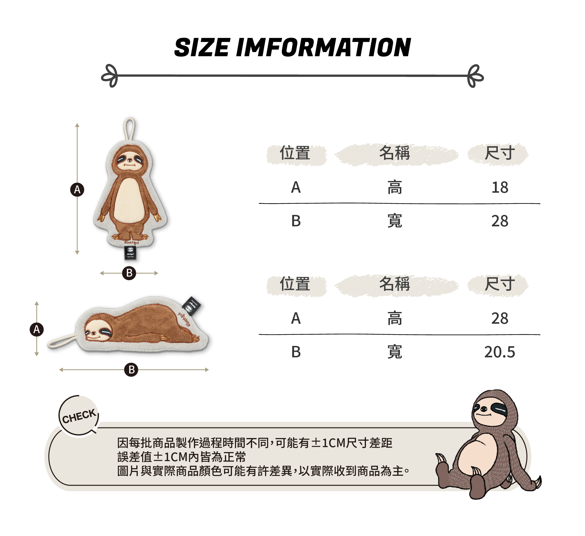 SLOTHFUL 樹懶擦手巾細節