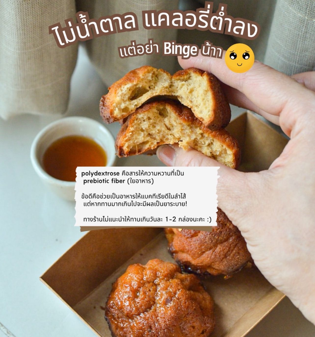 [TL07] [-18°C] Sprouted Seeds Butter Tteok High Protein (Sugar Reduced)