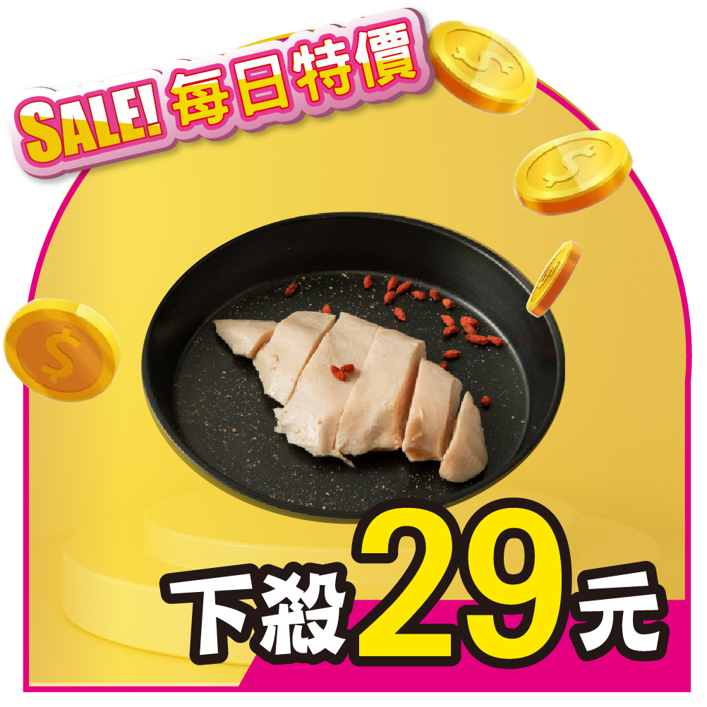 【舒肥雞胸】- 老火鴉片(隨手包100g)|下殺29元