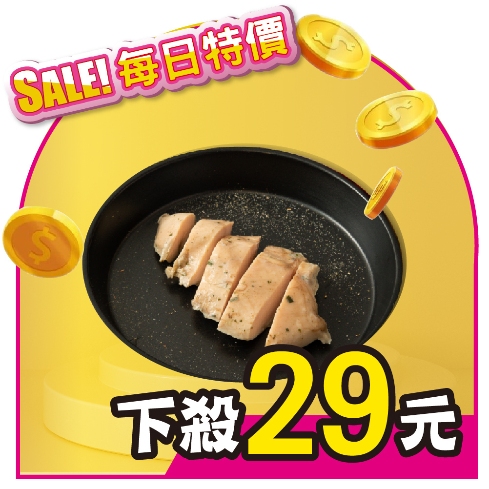 【舒肥雞胸】- 江南御膳 (隨手包100g)|下殺29元