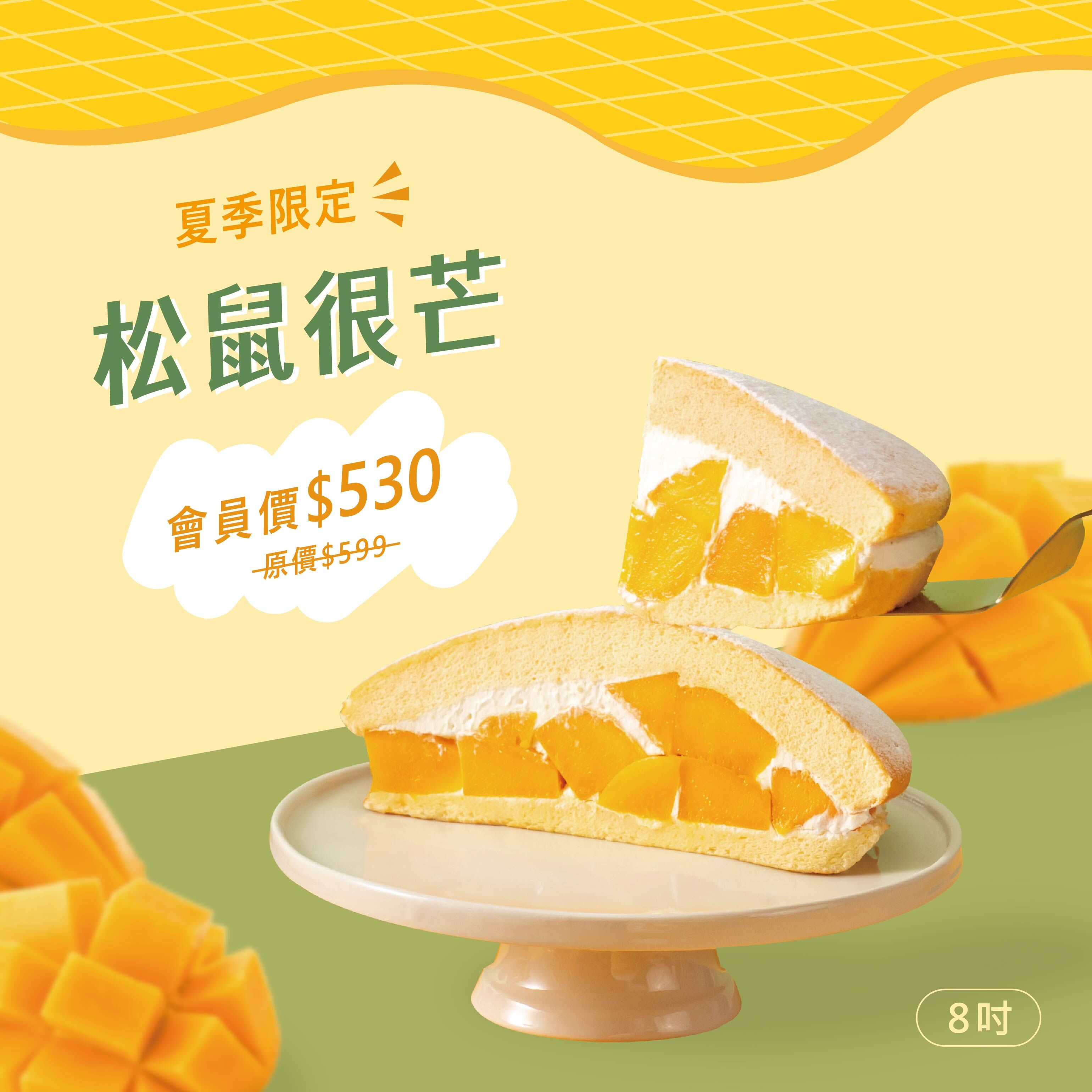 夏季芒種限定 | 松鼠很芒