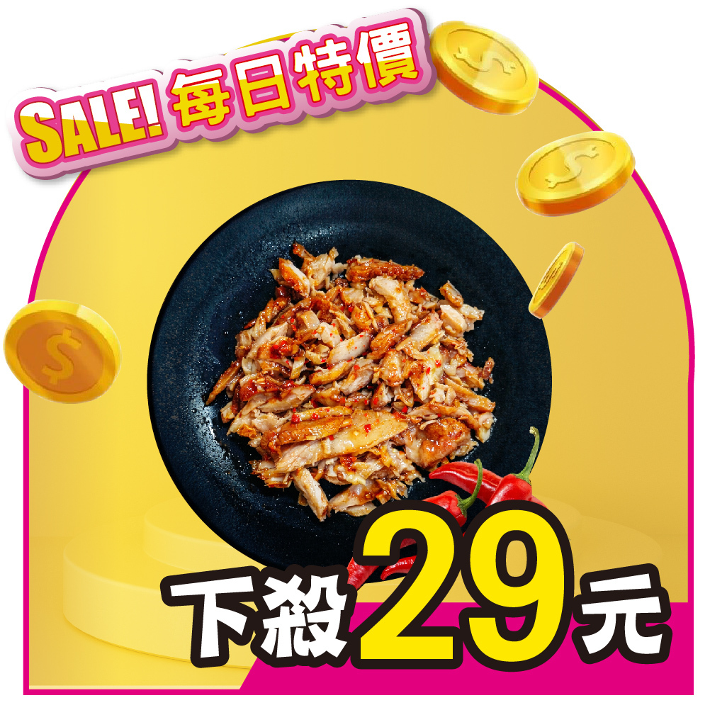 【手撕雞腿】- 勁辣口味(100g)|下殺29元