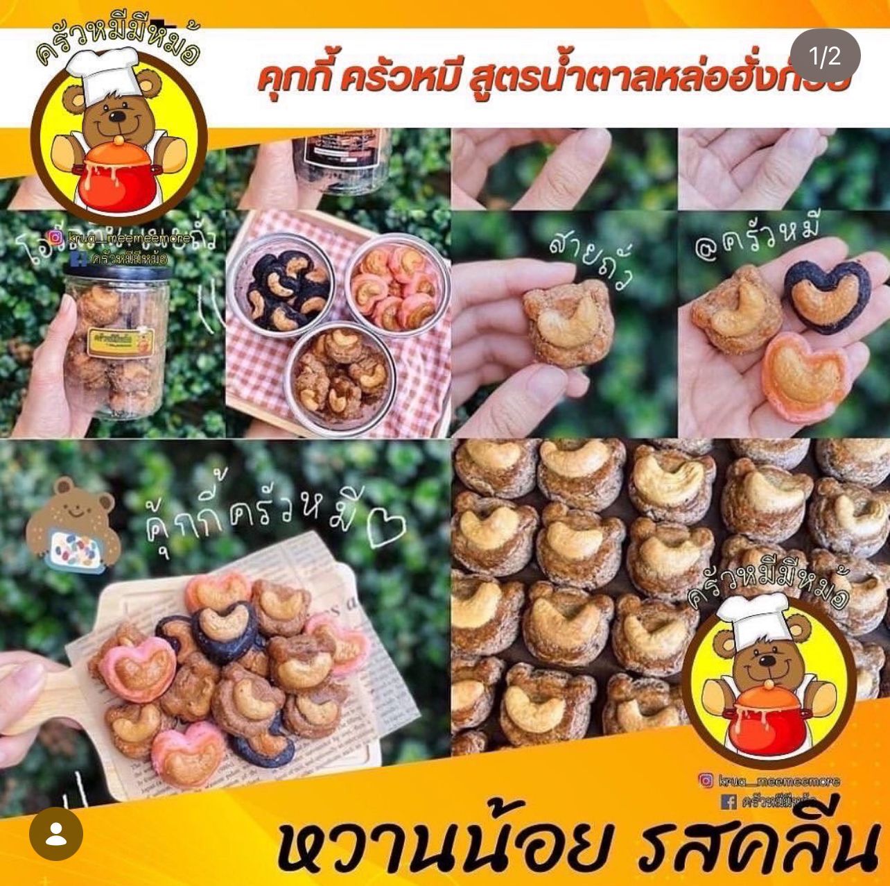 [TL07] [常温] Krua Bear Singapore Cookies