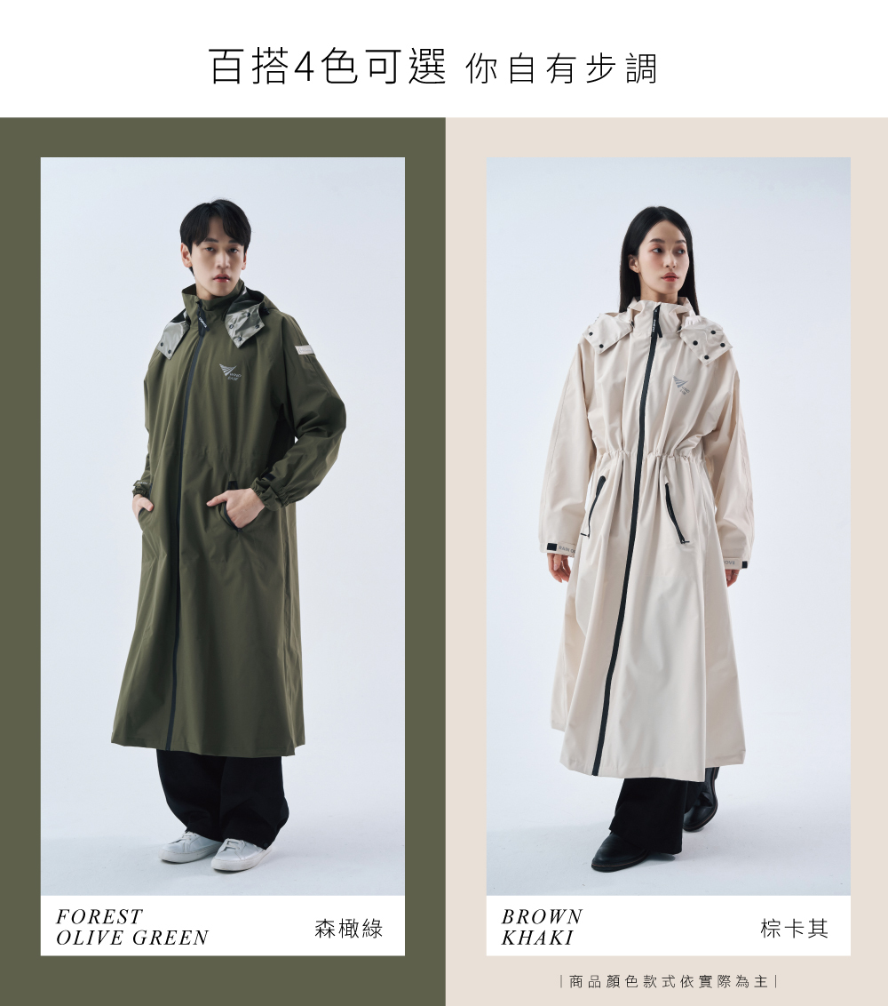 CORVIX風逸輕行前開式輕量風雨衣(附提袋)