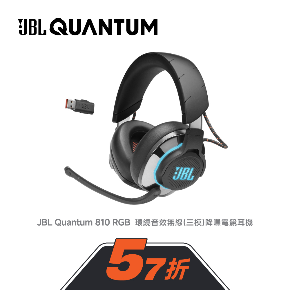JBL Quantum 810 RGB環繞音效無線降噪電競耳機