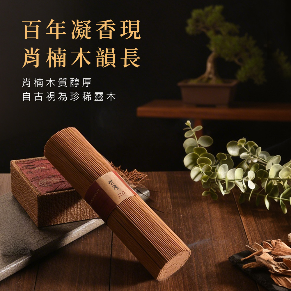 台灣520檀香205mm臥香補充包200g
