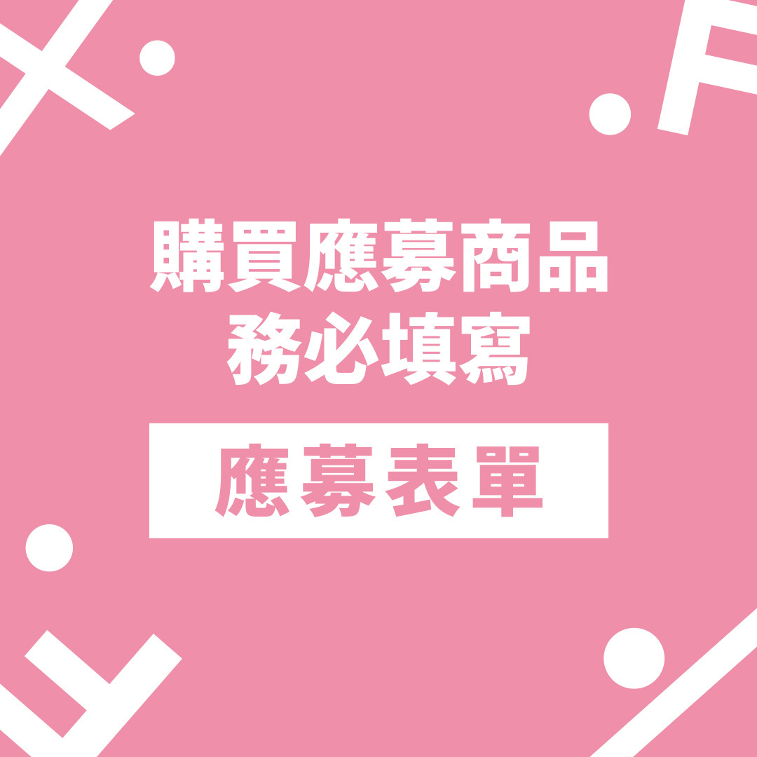 【簽名會活動應募】NOWZ 3rd Single [Play Ball] 台北線下簽名會