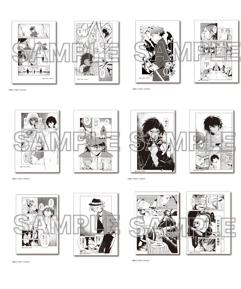 預購-「文豪Stray dogs」黑白複製原稿（2入套組） 系列【日本進口精品】
