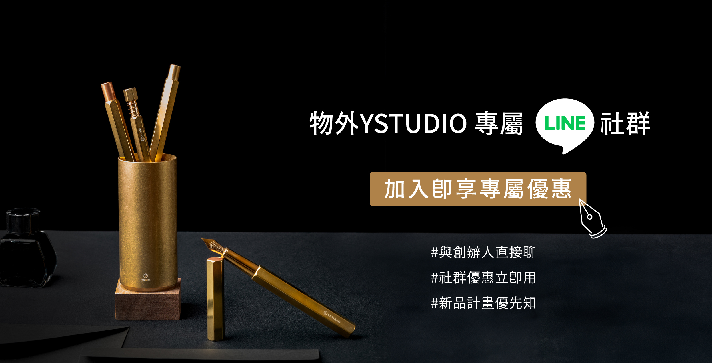立即加入物外LINE社群