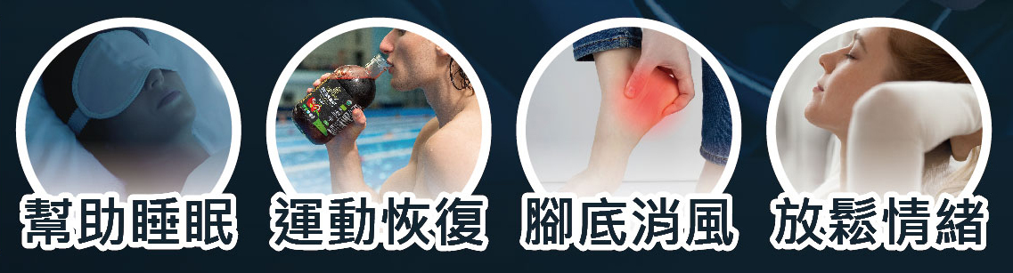 酸櫻桃功效