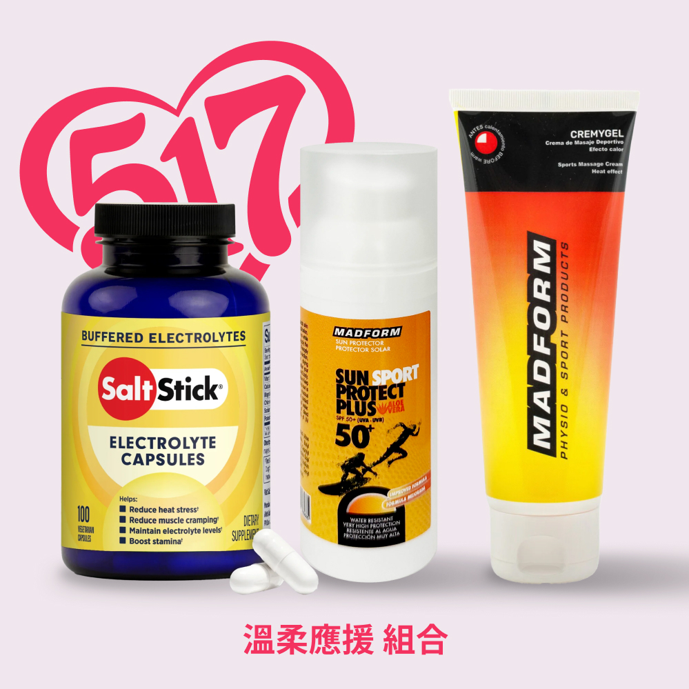 自由車國手★紹軒推薦★ 日常修護組合