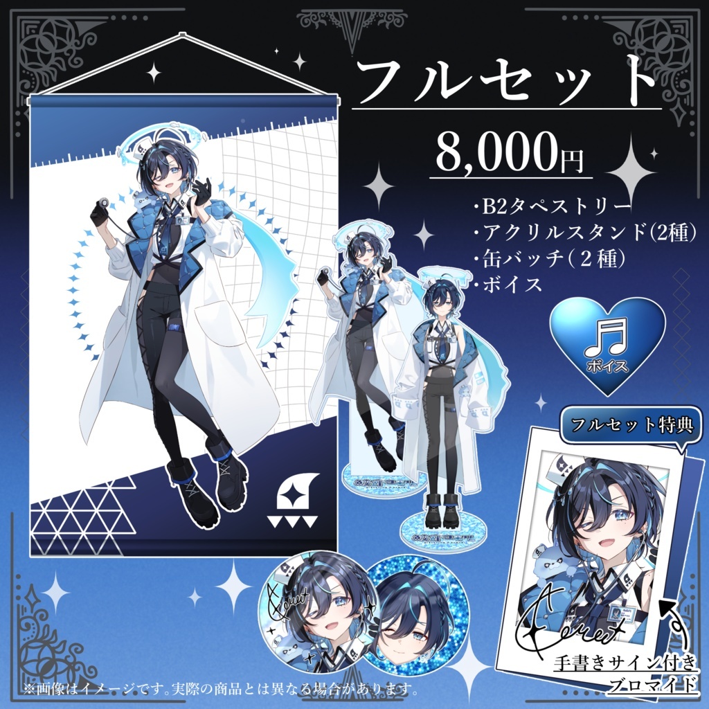 「ACG.GO」「預購」Vtuber 代購 【鮫升コモリ】デビューグッズ 出道周邊