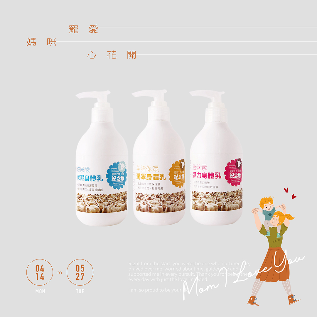 風采潤澤身體乳250ml 3入