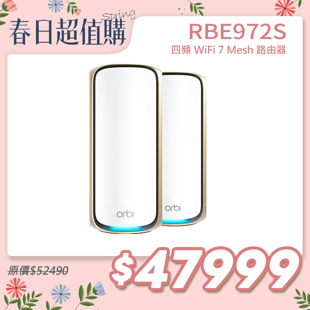 NETGEAR Orbi RBE972S BE27000   四頻 WiFi 7 Mesh 延伸系統 路由器+1衛星  (星盾白)