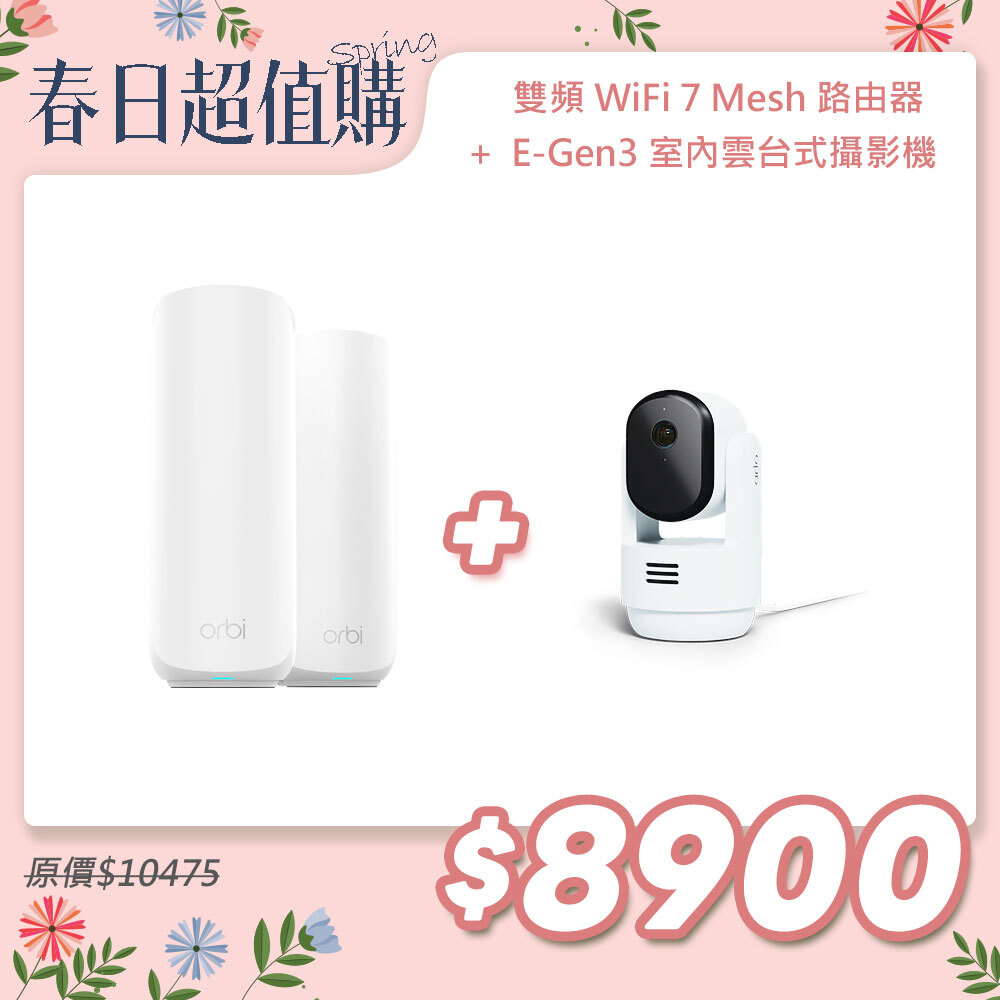 NETGEAR Orbi RBE372 BE5000 雙頻 WiFi 7 Mesh 延伸系統 路由器+1衛星  (星盾白)