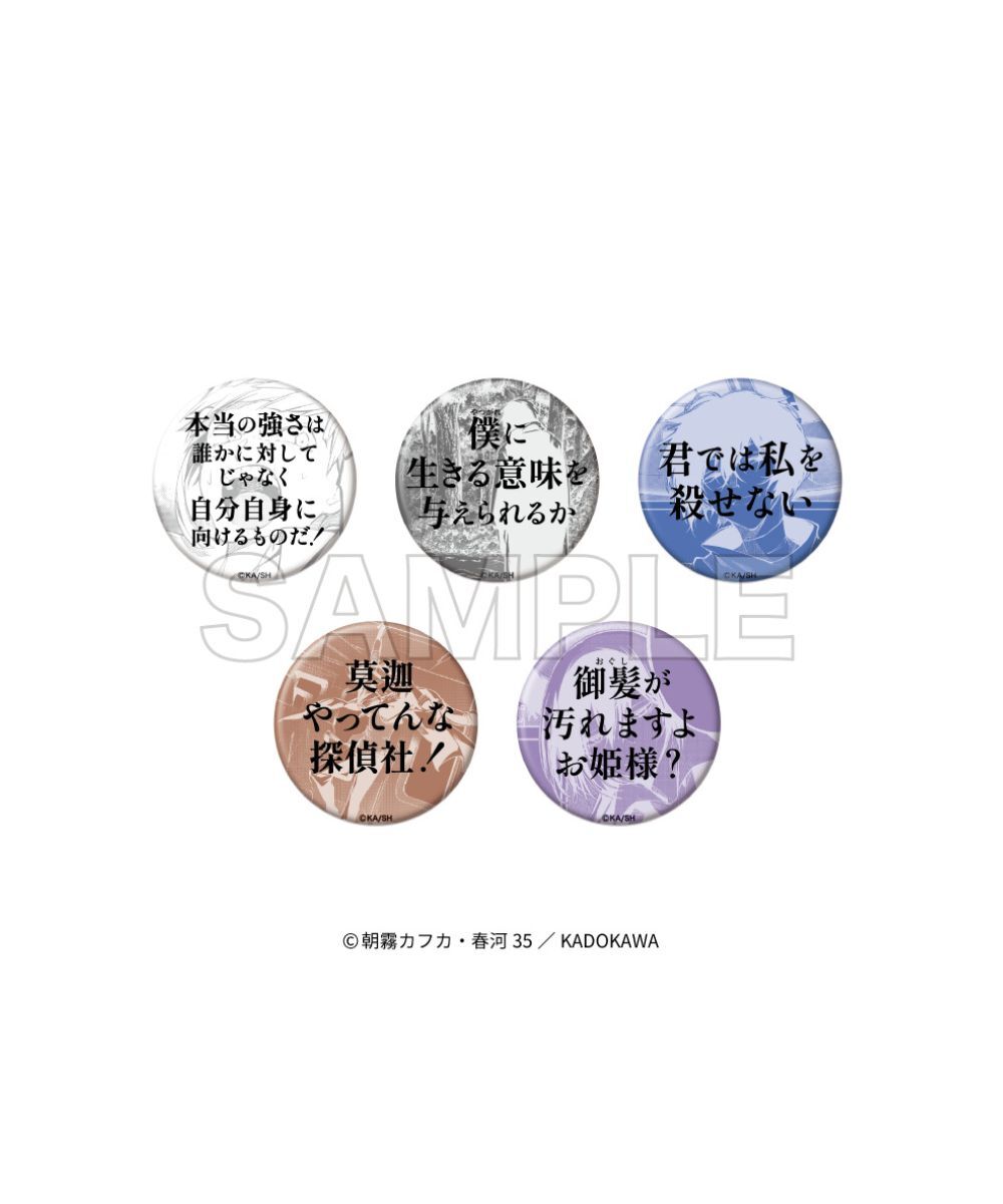 預購-「文豪Stray dogs」名言徽章收藏組 BOX販售【日本進口精品】
