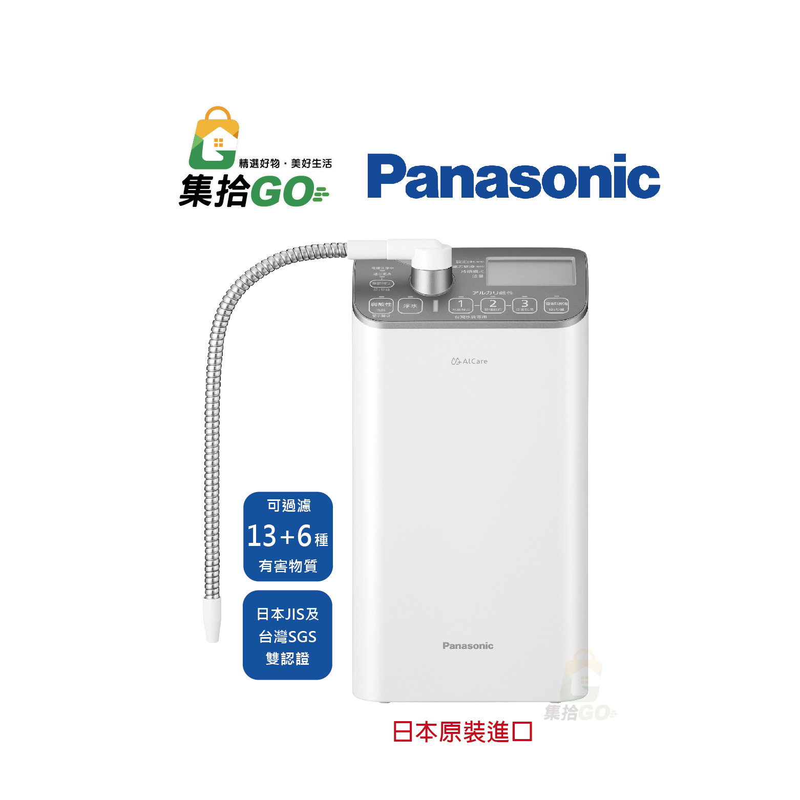 國際牌 TK-AS500