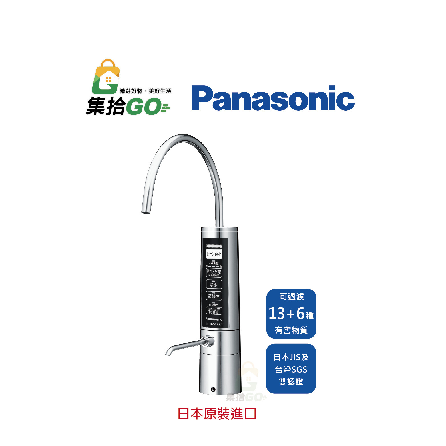 Panasonic TK-HB50-Z