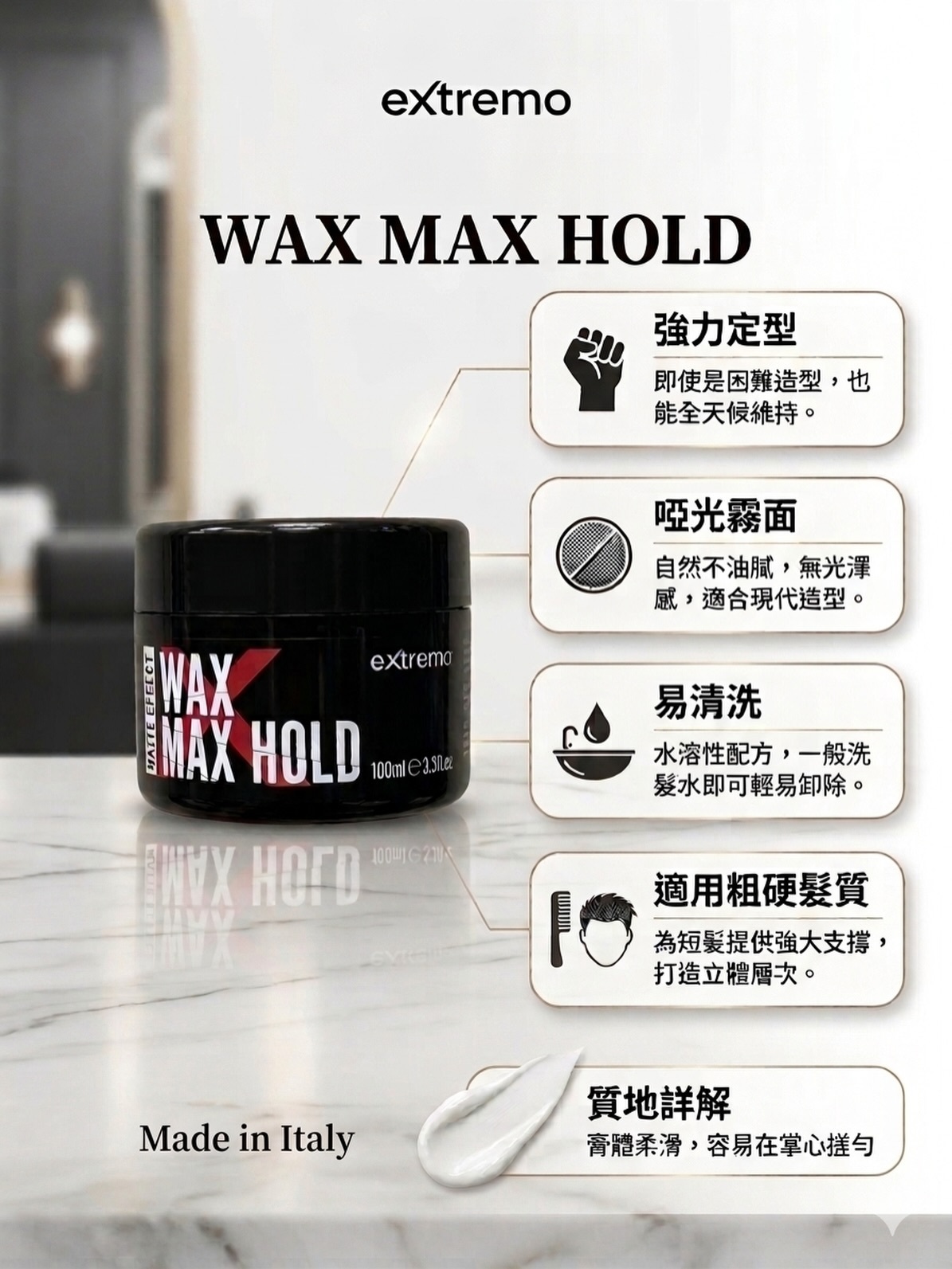 Extremo Wax Max Hold 100ml