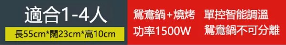 日本TSK 韓式多功能燒烤一體式電烤盤 涮烤一體鴛鴦火鍋 (P3606) (2026升級版)