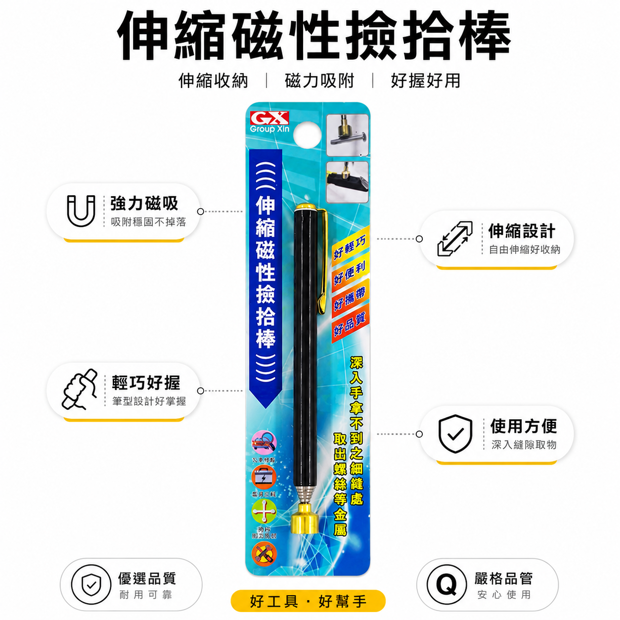GX｜磁性可伸縮撿拾器 隙縫吸取螺絲 磁性吸力棒 伸縮磁鐵吸附棒 筆型吸磁筆 吸鐵筆 磁鐵指揮棒 伸縮教學筆