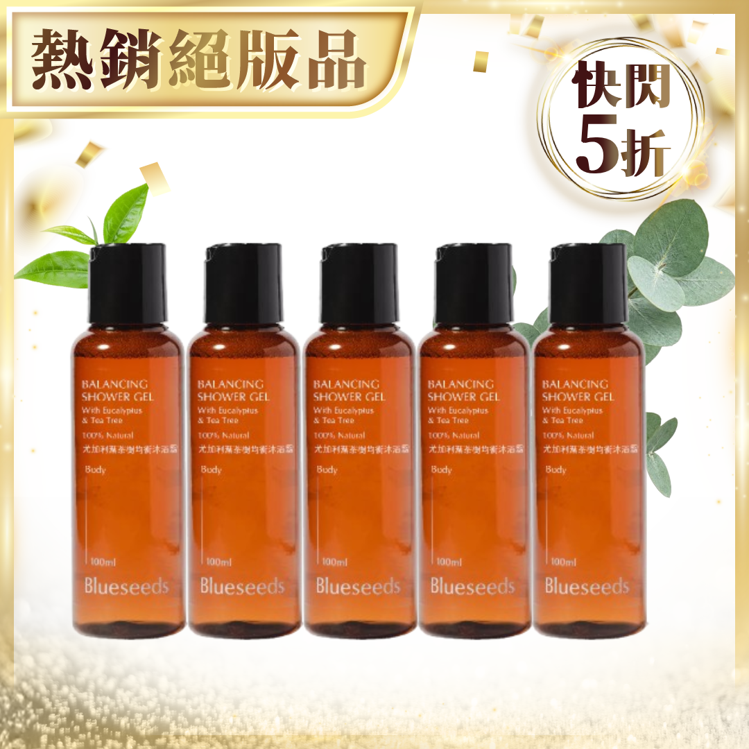 【快閃五折】尤加利葉茶樹均衡沐浴露 100ml x5入｜夏季首選木質調