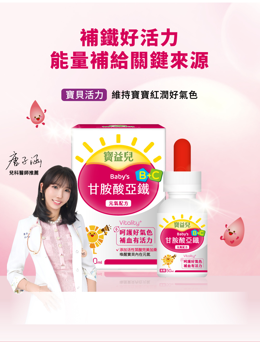 甘胺酸亞鐵商品圖